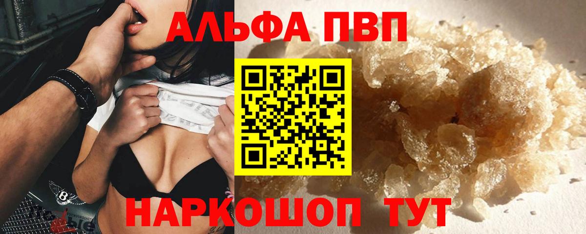 Alpha PVP крисы CK  купить   Асбест  Вход с VPN 