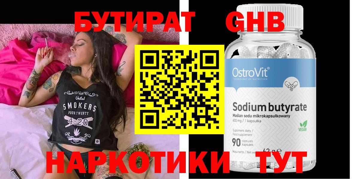 Бутират оксана Асбест