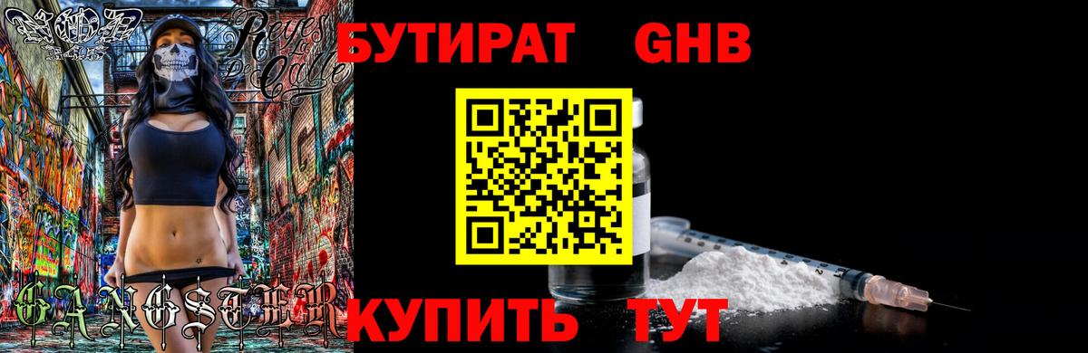 Асбест  БУТИРАТ BDO 33%  Вход с VPN 