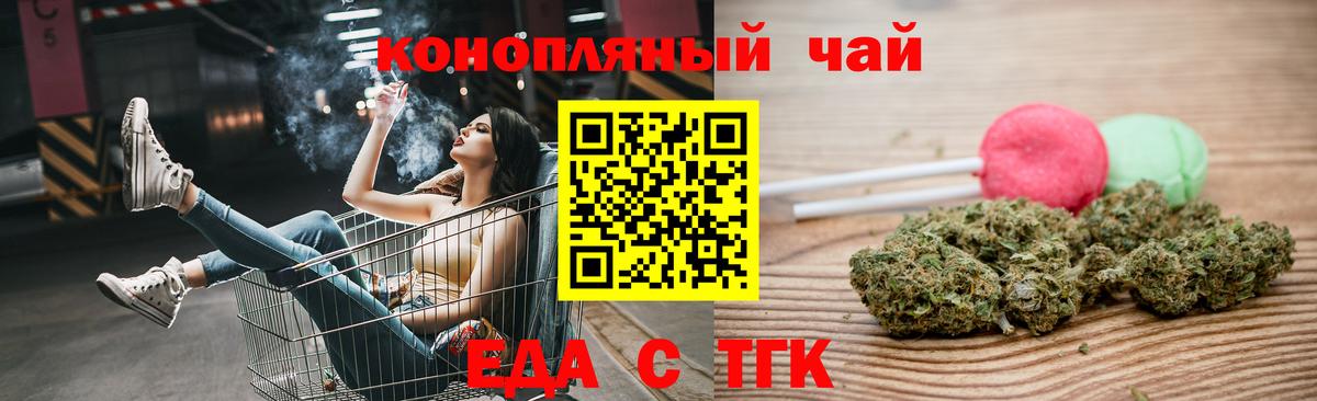 Печенье с ТГК марихуана  Вход с VPN  Асбест 
