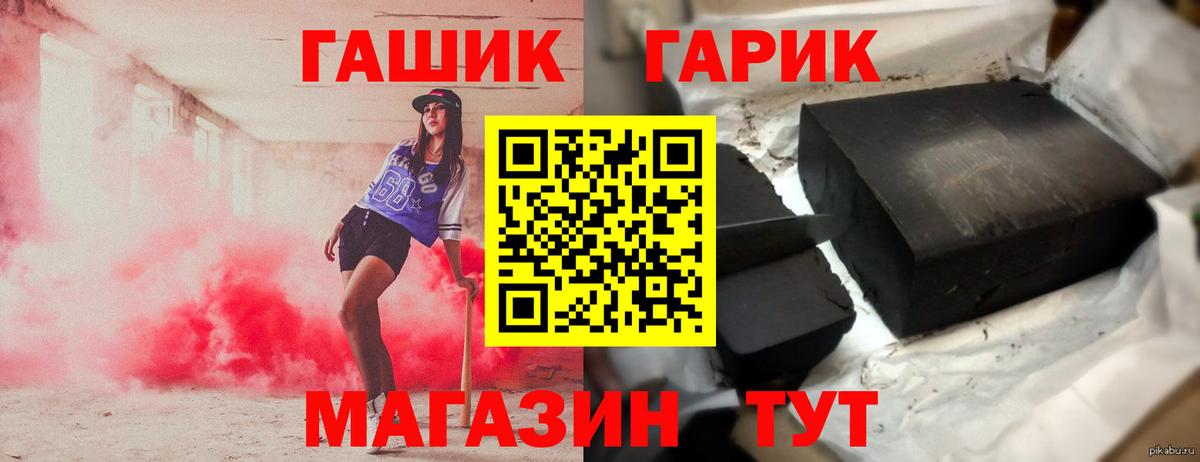 Гашиш ice o lator  Гашиш VHQ  Вход с VPN  Асбест 
