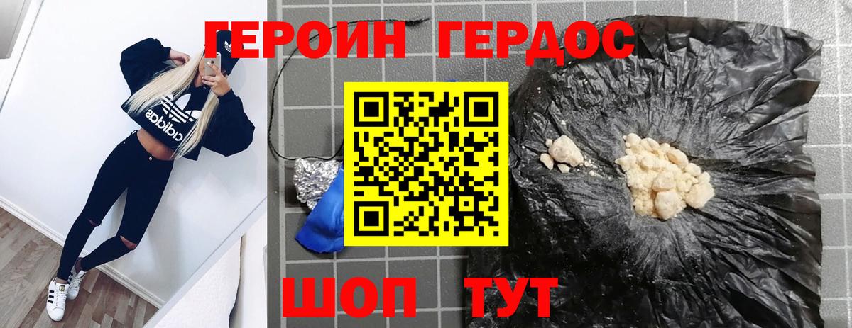 Героин  Вход с VPN  Асбест  Героин Афган 