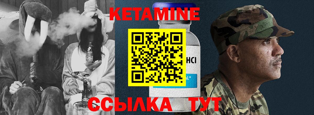 КЕТАМИН ketamine Асбест
