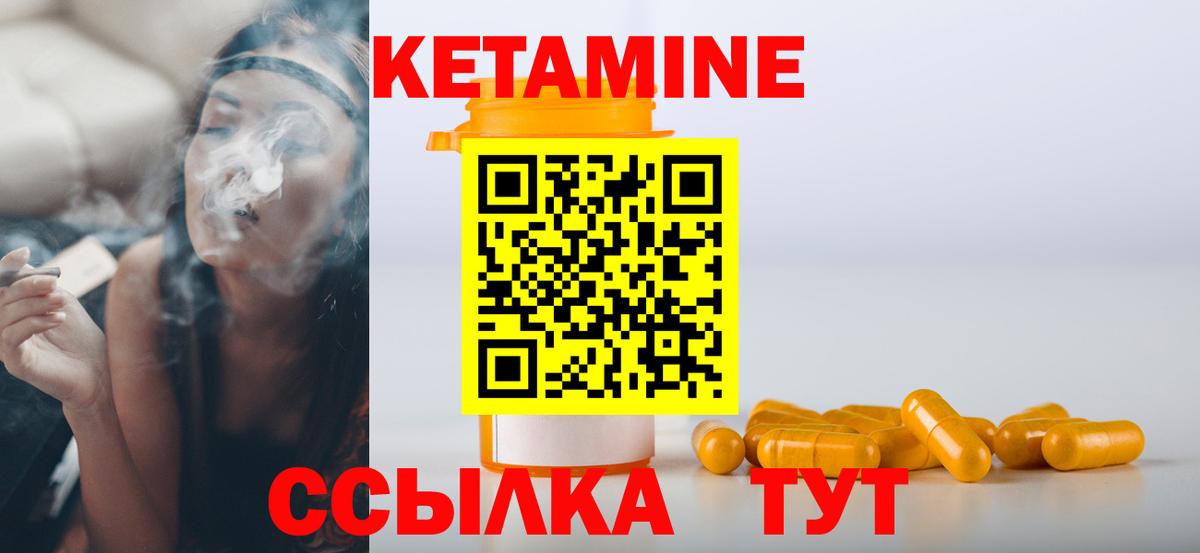 КЕТАМИН VHQ  Вход с VPN  Асбест 