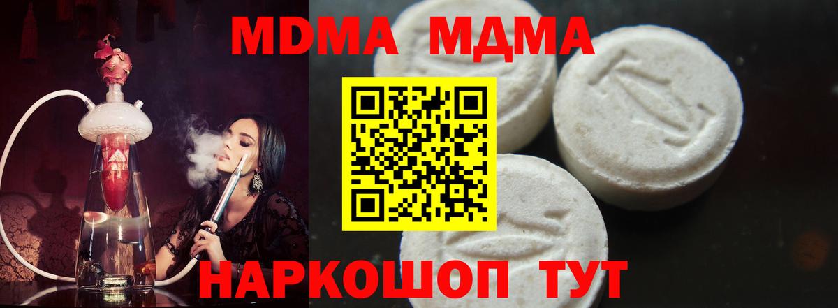 MDMA молли Асбест