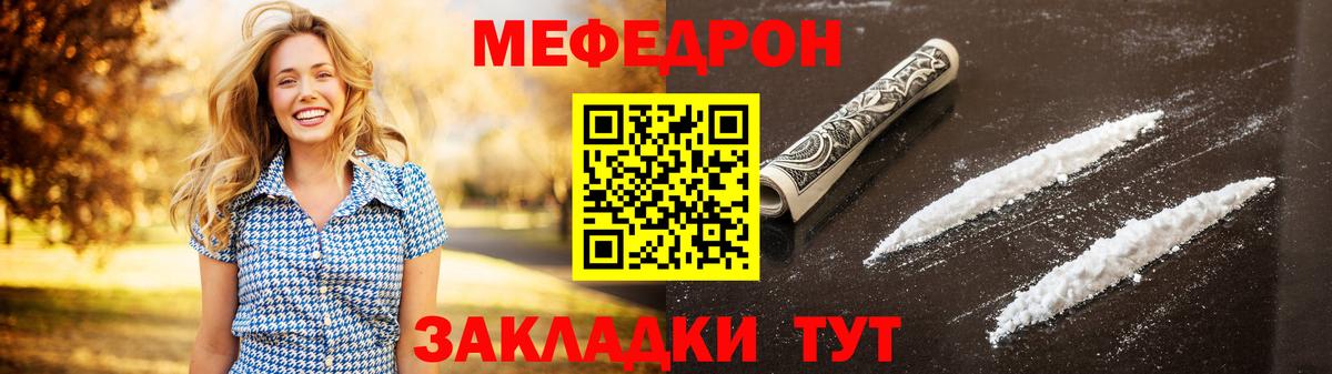 Меф  Асбест