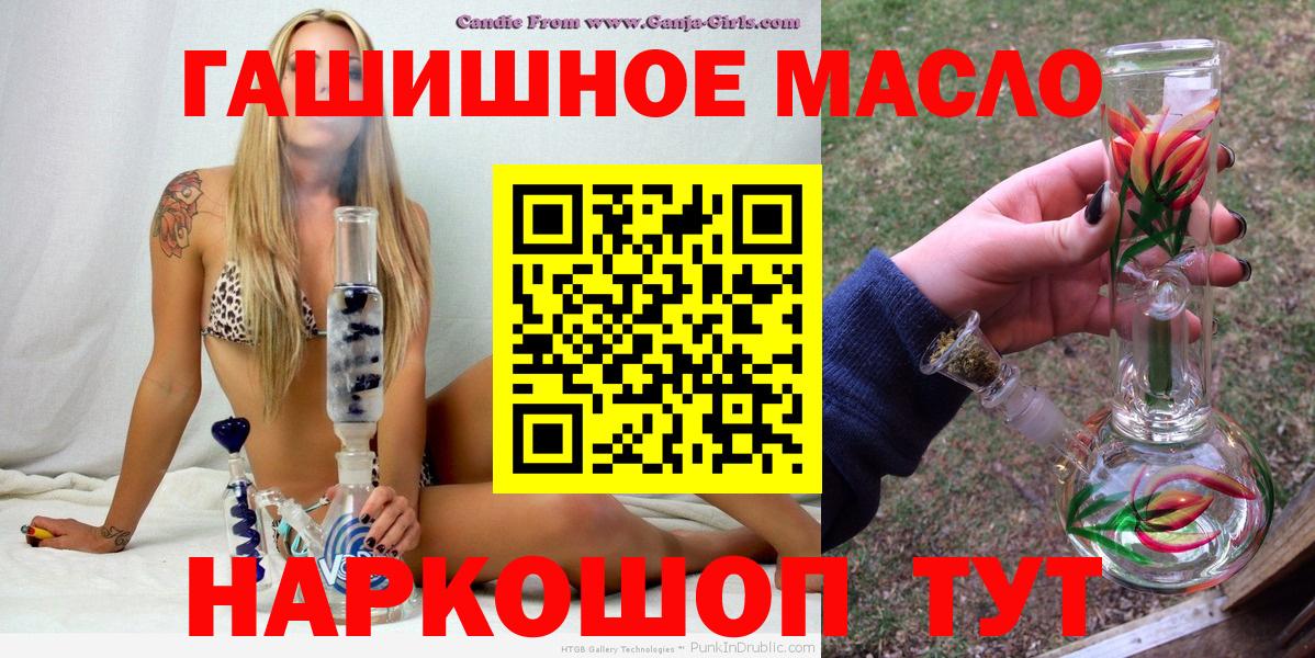 Асбест  наркота  Вход с VPN  ТГК гашишное масло 